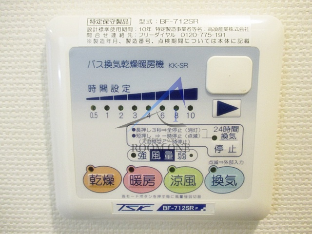  ハウス・ガーベラの設備|浴室乾燥機パネルです。