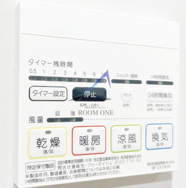 ラファライズの設備|浴室乾燥機パネルです。