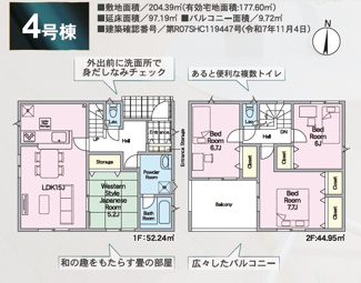 【間取り】 | 油井小学校・安達中学校区　GRADLE GAEDEN 二本松市油井　第５　全１２棟　４号棟 | 【間取り図】４号棟　４LDKで広々とした間取りです♪