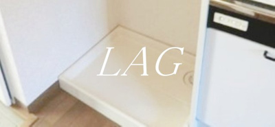 【設備】 | エステート南野 | 室内洗濯機置き場です。