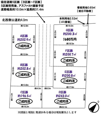 川越市今福　建築条件なし売地　西武新宿線『南大塚駅』徒歩25分　【福原小学区】の区画図