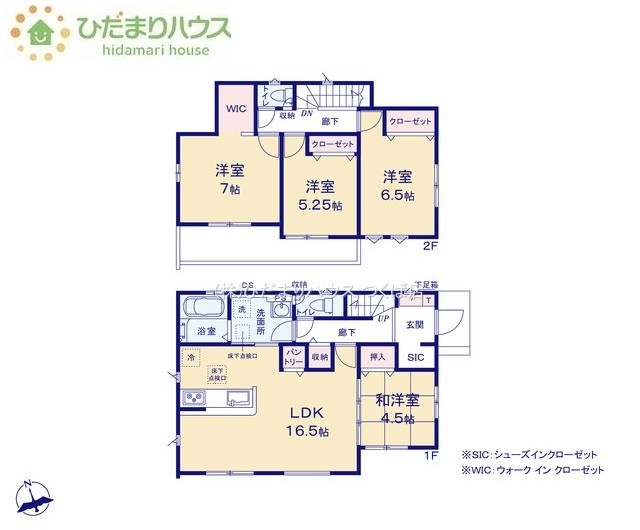 【間取り】 | 我孫子市古戸2期　新築戸建 | 大人も子供もほっと一息つける和室です(#^^#)