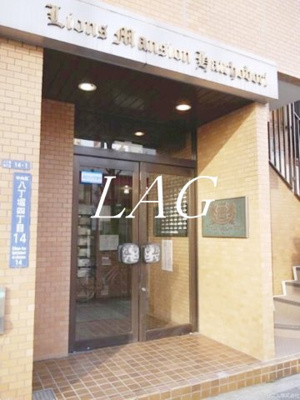 【エントランス】 | ライオンズマンション八丁堀 | エントランスです。