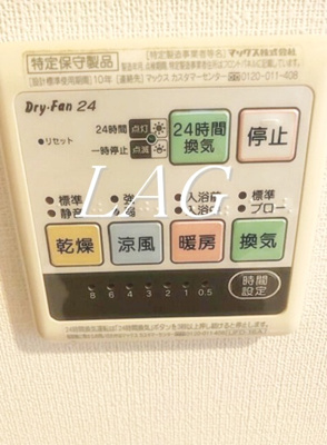 【設備】 | グランジュテ潮見 | 浴室乾燥パネルです。