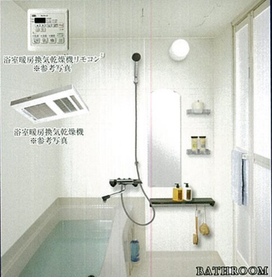 【浴室】 | プレサンス塚本ミッドマーク