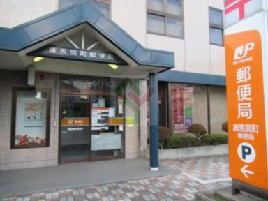 練馬関町郵便局まで1096m