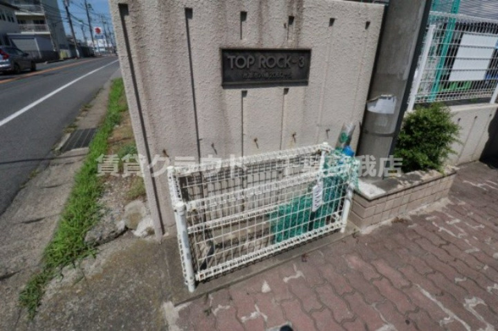 トップロック3のその他共用部分|ゴミ捨て場
