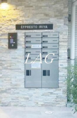 【その他共用部分】 | エフプレスト入谷 | 集合ポストです。