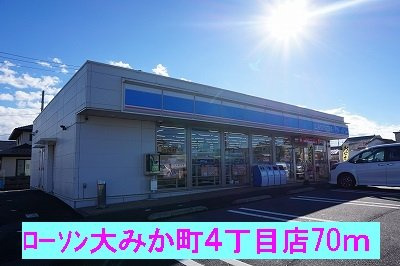 【周辺】 | クレストール１０３７Ｂ | ローソン大みか町４丁目店まで70m