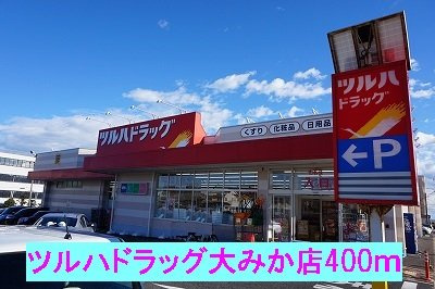 【周辺】 | クレストール１０３７Ｂ | ツルハドラッグ日立大みか店まで400m