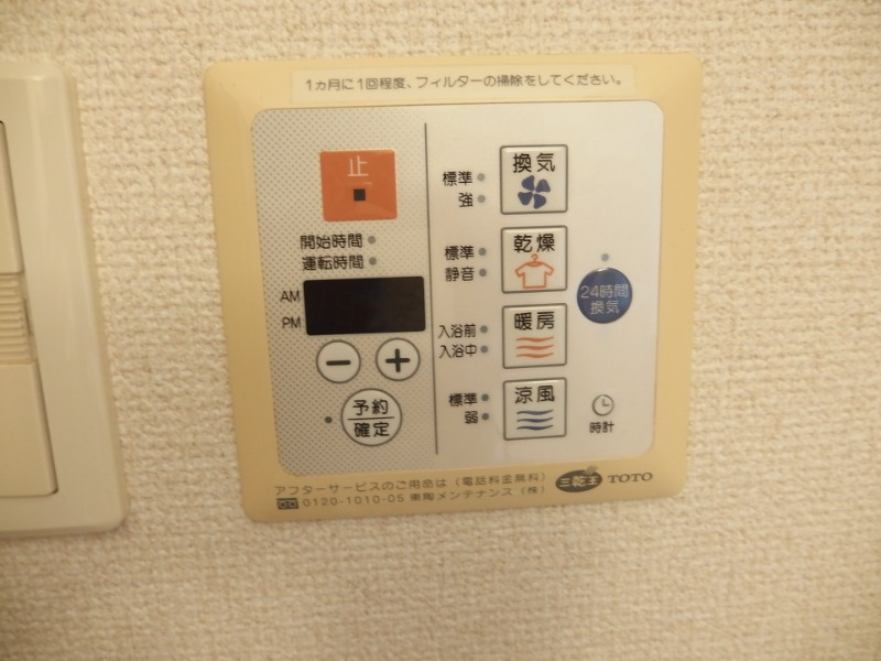 天神山マンションⅡ号館の設備