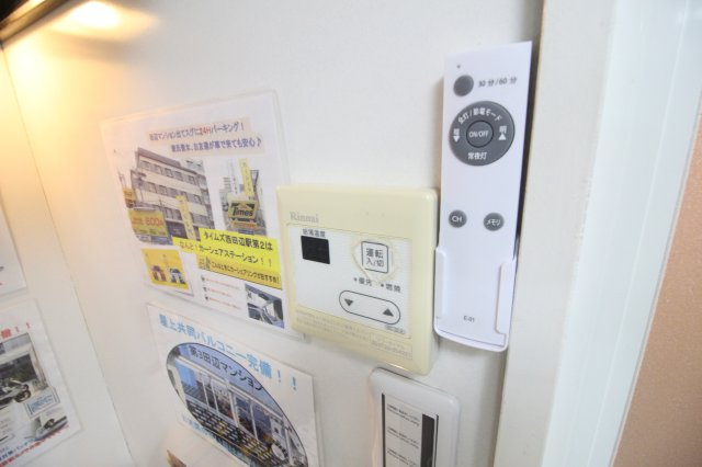 【設備】 | 第3田辺マンション | 給湯パネル