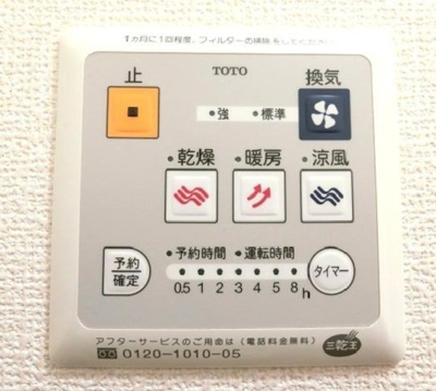 【その他】 | 第３サニーサイト | 浴室換気乾燥機