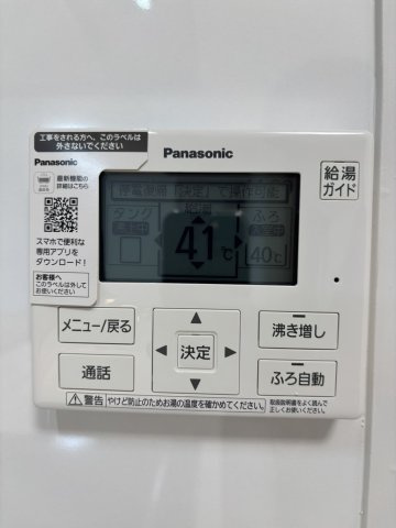 【発電・温水設備】 | グランディアソラーレ博多の杜