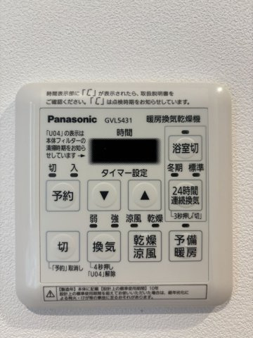 【冷暖房・空調設備】 | グランディアソラーレ博多の杜
