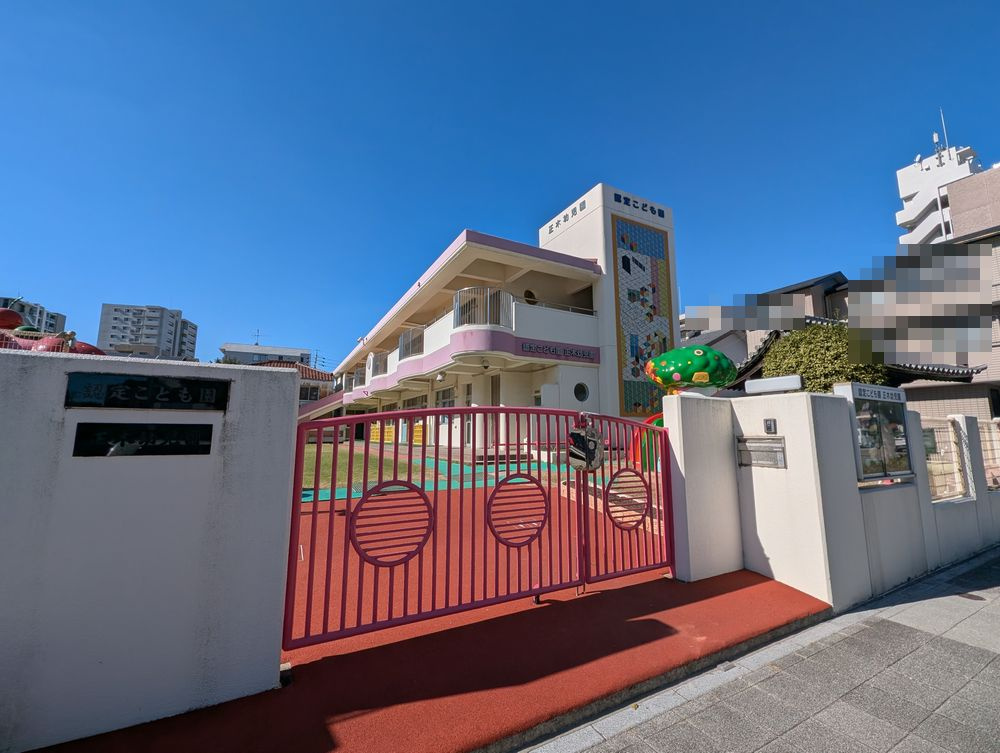 メイツ金山の周辺|正木幼児園