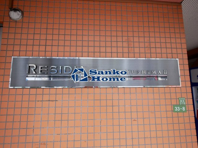 レジディア文京湯島Ⅱ