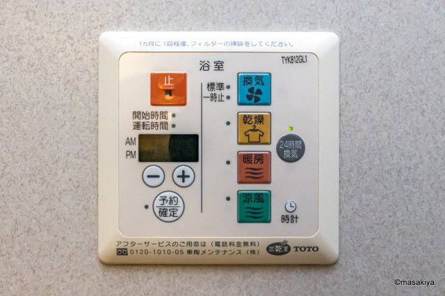 プリマヴェーラ尾張部　Fの浴室