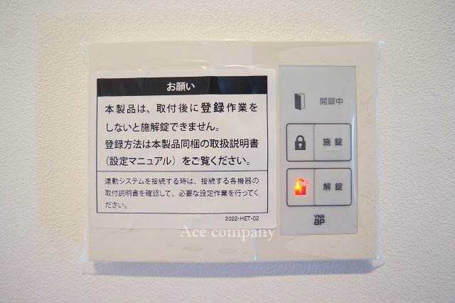 【内装】 | 八尾市高美町2丁目 | 玄関は電子キーシステムで解施錠です☆