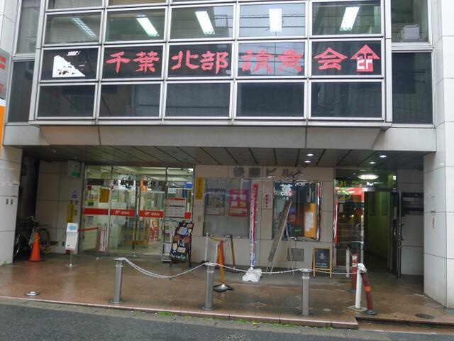 ｔｈｅ　ｔｒｉａｓ　ｋａｓｈｉｗａの周辺|柏駅西口郵便局まで291m 