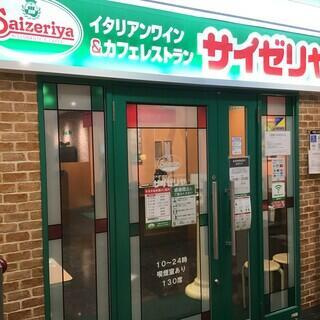 ｔｈｅ　ｔｒｉａｓ　ｋａｓｈｉｗａの周辺|サイゼリヤ柏駅西口店まで222m 