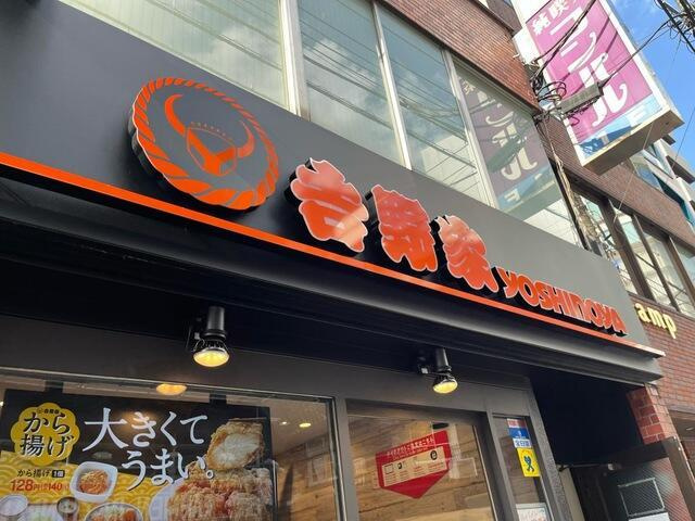 ｔｈｅ　ｔｒｉａｓ　ｋａｓｈｉｗａの周辺|吉野家柏西口店まで300m 