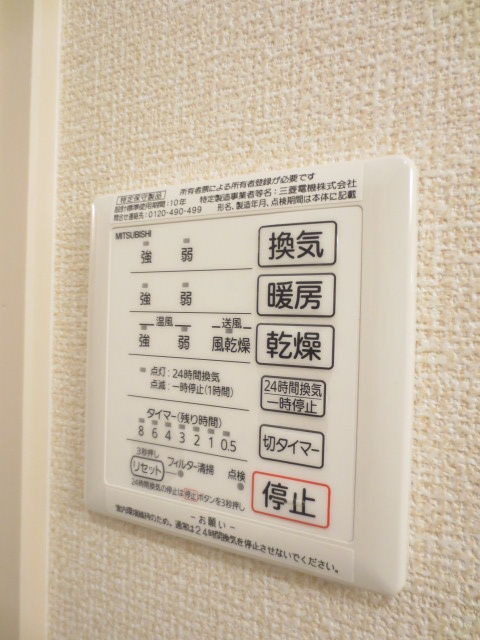 ウチカイトの設備