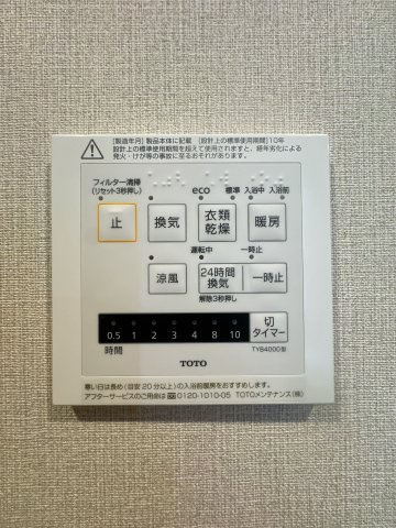 【設備】 | 藤和シティコープ和白☆仲介手数料無料☆