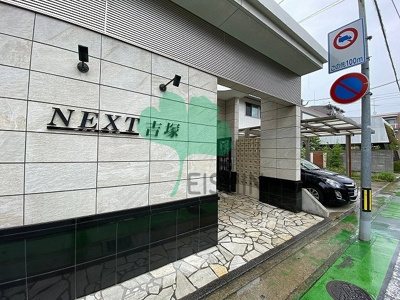  | ネクスト吉塚