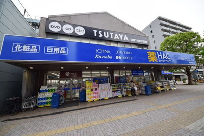 ハックドラッグ瀬谷駅北口店 936m