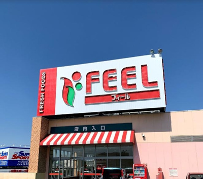 フィール富田店 徒歩20分。 1550m