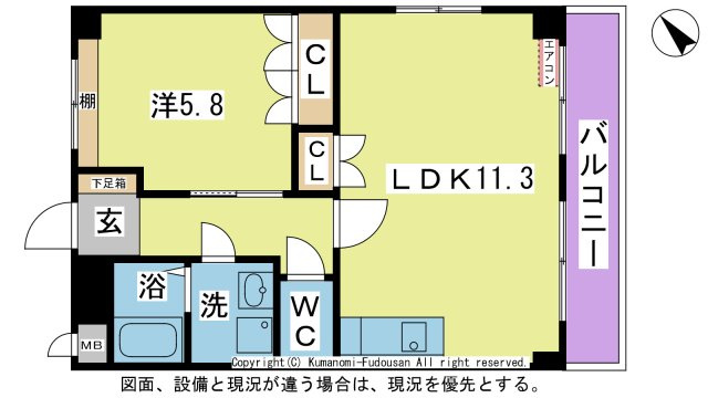【間取り】 | ピュアコート | ☆図面・設備・方位等、現況が違う場合は、現況を優先とします。☆