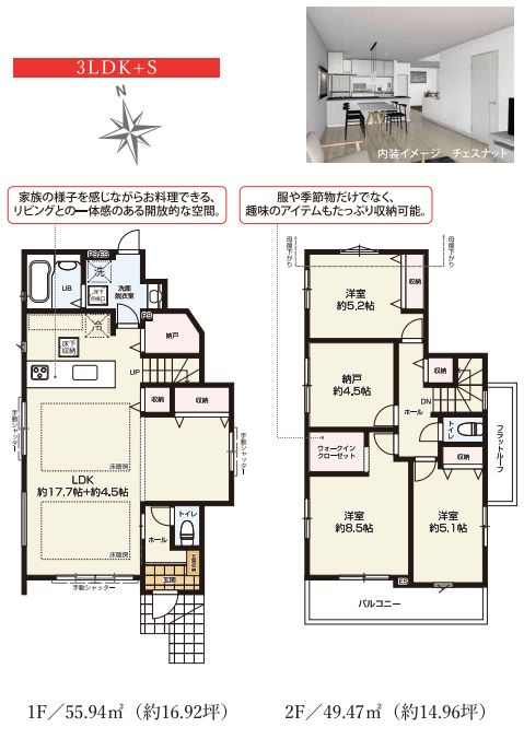 茅ヶ崎市南湖6丁目新築戸建て　4期2号棟のその他|仲介手数料無料＋ご成約特典商品券プレゼント対象