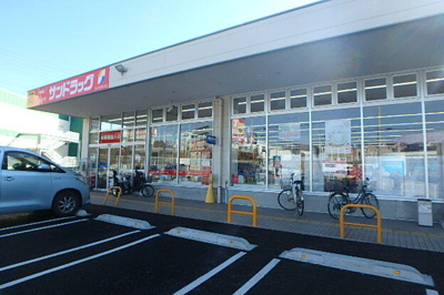 サンドラッグ 石川店まで850ｍ