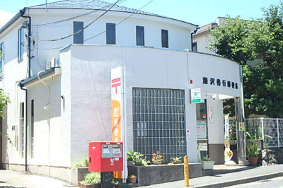 藤沢善行郵便局まで110ｍ