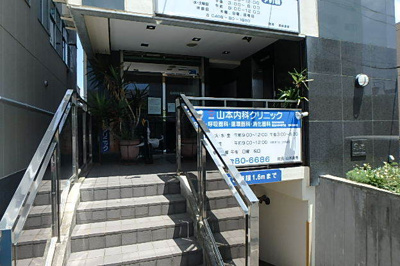 山本内科クリニックまで300ｍ