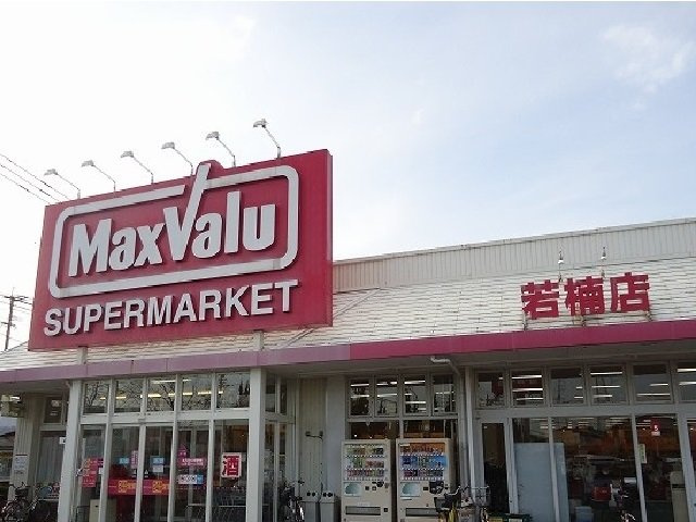 スモールウッズタウンＴＯＭＯⅢの周辺|マックスバリュ若楠店まで1400m