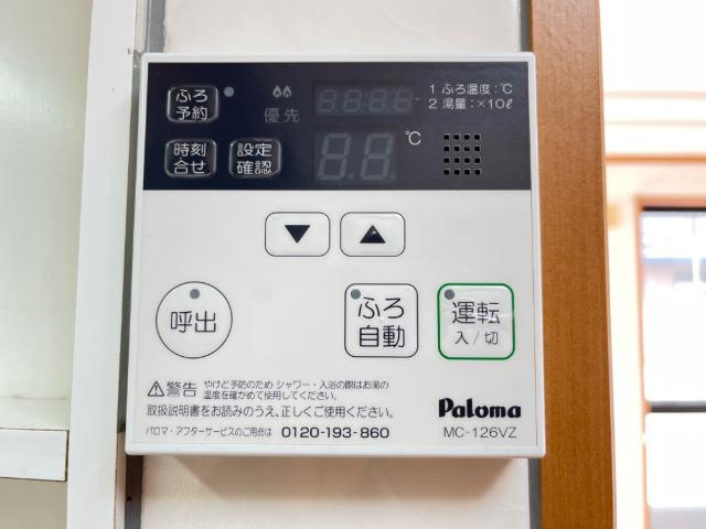 ルミエール　シャトーの設備|給湯リモコン