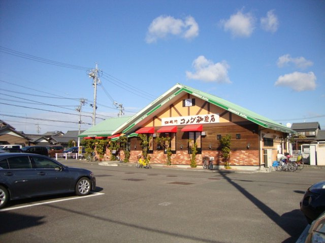 グランデール岩塚の周辺|コメダ珈琲店岩倉川井町店まで900ｍ