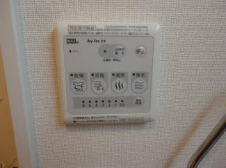 【設備】 | コルテーゼ | 浴室乾燥機リモコン