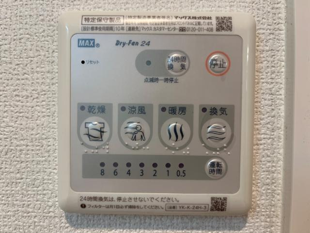 スターテラス花岡の設備|浴室乾燥機リモコン