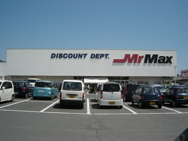 スターテラス花岡の周辺|MrMax末武店（ディスカウントストア）まで1,470ｍ