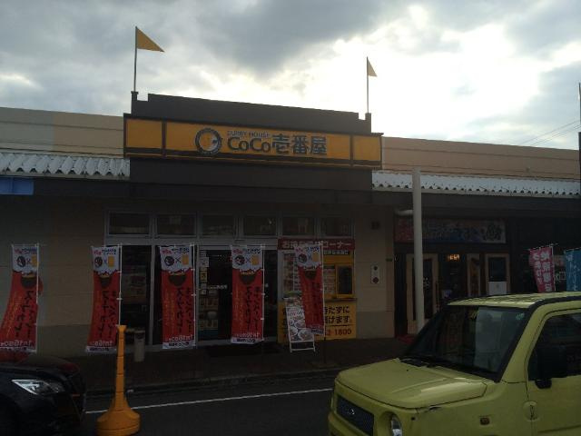 スターテラス花岡の周辺|CoCo壱番屋下松末武店（ファミリーレストラン）まで1,430ｍ