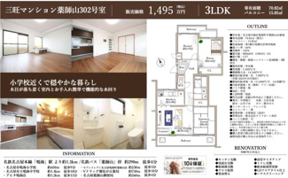  | 【三旺マンション薬師山】✨️仲介手数料無料✨️鳴海小学校・鳴海中学校