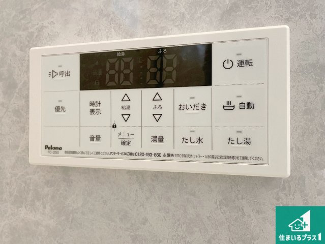 西宮市大社町　新築一戸建ての発電・温水設備|給湯器リモコン（浴室側）省エネタイプの給湯器でお湯はり・追い炊き自由自在！お子様から高齢者の方まで、みんなが操作しやすいボタン配置です。