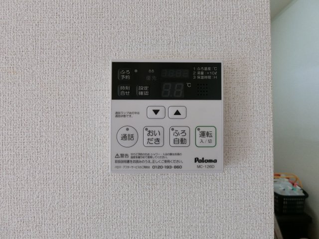 マ　ヒューナ　Ａの設備