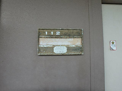 【その他】 | リッチマンＰａｒＴ３