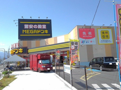 【周辺】 | ジュネスＢ | ＭＥＧＡドンキホーテ甲府店まで750m
