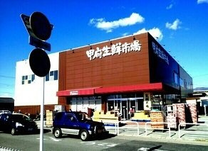 【周辺】 | ジュネスＢ | 甲府生鮮市場まで700m