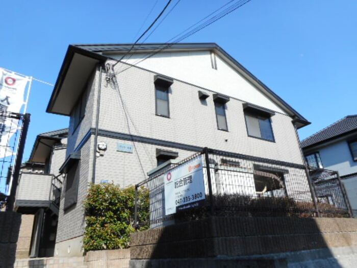 リヴィエールⅡの外観